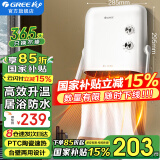 格力（GREE）取暖器家用速热暖风机浴室壁挂电暖器无光防水干衣冷暖两用热风机电暖气 NBFD-X6020