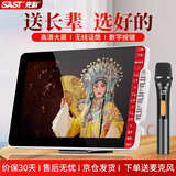 先科（SAST）V1老人唱戏机便携式看戏听戏收音机老年广场舞视频音响带显示屏音箱播放器单麦版