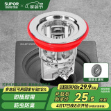 苏泊尔（SUPOR）防臭地漏芯下水道防臭神器卫生间地漏除臭防反味神器国家补贴