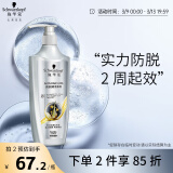 施华蔻（Schwarzkopf）防脱育发护根去屑防落发洗发水400ml(无硅油 蓬松 防掉发 男女)