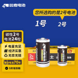 双鹿 2号碳性干电池24粒盒装 无汞环保 适用于手电筒/录音机/收音机/遥控器 2号/中号/C型/R14P