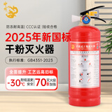 神龙25年新国标干粉灭火器3kg 商用企业厂房车载消防器材 MF/ABCE3C