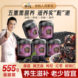 劲家庄劲家庄桑葚核桃芝麻丸5罐装枸杞红枣黑芝麻球111g罐*5