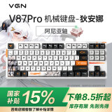 VGN V87 有线/无线/蓝牙三模客制化机械键盘 gasket结构 全键热插拔 电竞游戏 家用办公 V87PRO 阿尼亚轴 狄安娜