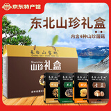 长白山宝地东北菌菇礼盒山珍干货木耳榛蘑香菇猴头菇特产山货大礼包节日礼品 东北山珍礼盒600克