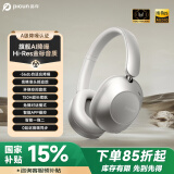 品存（picun）【头部追踪】F6头戴式蓝牙耳机主动降噪A级自适应无线电竞游戏耳麦低延迟5.4空间音效 日光白丨头部追踪+A级主动降噪