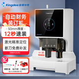Kingdee金蝶凭证装订机K50Pro+财务会计打孔装订机自动 档案电动打孔机 激光定位轻松装订50mm 【旗舰升级款K50PRO+】官方标配 5cm装订