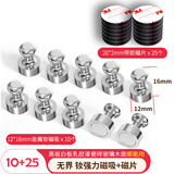 AUCS无界强力磁吸白板磁铁强磁磁钉固定器吸铁石磁力贴 乳胶漆玻璃瓷砖均可 强磁10个+带胶磁片25个