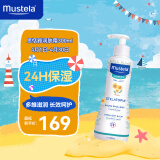 妙思乐（Mustela）思恬雅润肤膏婴儿身体乳宝宝润肤乳300ml干痒红敏感肌肤