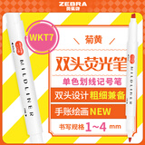 斑马牌 (ZEBRA)双头柔和荧光笔 mildliner系列单色划线记号笔 学生标记笔 WKT7 菊黄