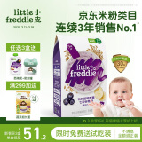 小皮（Little Freddie）有机高铁米粉蓝莓香蕉多种谷物味160g*1盒 婴幼儿辅食营养米糊