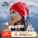 伯希和（Pelliot）户外抓绒帽摇粒绒围脖防风保暖护脖滑雪帽子16343453中国红
