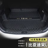 端目专用于 宋L后备箱垫 26 27款 EV DM-i 比亚迪 宋L 尾箱垫子