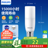 飞利浦（PHILIPS）led灯泡e27螺口节能灯泡家用超亮筒灯灯泡替换小柱灯9.5W 6500K