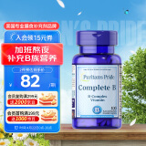 普丽普莱（Puritan's Pride） B族复合维生素片100片 多种综合营养补维B叶酸烟酰胺美国进口