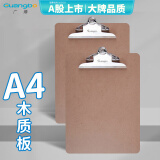 广博(GuangBo)A4木质蝴蝶夹书写文件夹板夹办公用品强力夹菜单夹写字垫板办公用品 A26118