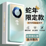 安柏希【顶配昆仑丨爆摔不坏】适用华为mate60pro手机壳mate60保护套菱盾镜头全包防摔pro+蛇年遥遥领先 Mate60pro/pro+【雅川青】自带镜头膜 爆摔不坏丨福蛇迎新年