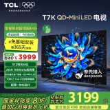 TCL电视 65T7K 65英寸 QD-Mini LED 512分区 XDR 1600nits QLED量子点 deepseek AI电视 国家补贴20% 65英寸