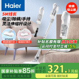 海尔（Haier）吸尘器推杆手持除螨三合一有线大功率大吸力家用有线HZC-P3025W升级