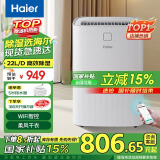 海尔（Haier）除湿机/抽湿机 大除湿量 70-120㎡家用轻音防霉 抽湿器 吸湿器 地下室档案室 干燥机 干衣机 防潮 22L/天 CF22-PJ1U1 智家APP控制