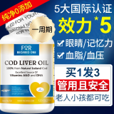 FOR BECARED ONE鱼肝油丸软胶囊护眼明目眼睛干涩模糊疲劳儿童成人中老年人青少年 1周期】进口原装的鱼肝油中老年人成年人 买1发3瓶