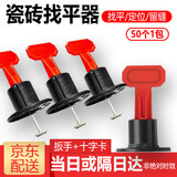 CNZGM瓷砖找平器调平器泥瓦工铺贴地砖磁砖卡子辅助工具定位神器平整器 T型瓷砖找平器