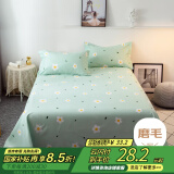 艾薇床单单件 双人家用被单亲肤水洗磨毛床单 小香绿 230*250cm