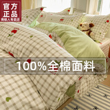 南极人（NanJiren） 100%纯棉四件套全棉被套200x230cm床单床笠套件双人被罩床上用品 F爱心樱桃【100%纯棉 适合裸睡】 0.9m床单款三件套-被套150x200cm