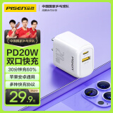 品胜20W充电器苹果充电头PD快充多口USB/Type-C插头适用iPhone16/15/iPad平板华为小米手机