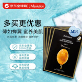 JMsolution肌司研蜂蜜面膜4盒 （共40片）薄如蝉翼蜜养美肌 jm面膜男女通用 