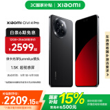 小米Xiaomi civi4 Pro  国家补贴 5G智能手机 第三代骁龙8s 徕卡光学专业三摄 全等深微曲屏 星空黑 12GB+256GB