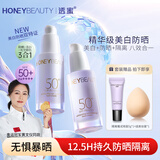 透蜜美白防晒隔离霜妆前乳打底遮瑕提亮素颜霜女SPF50+紫色30g*2