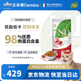 法米娜（Farmina）减肥猫粮石榴鸡肉绝育成猫粮5kg 控制体重进口猫粮