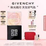 纪梵希（Givenchy）四宫格柔雾散粉3号玫瑰滤镜定妆粉隐匿毛孔母亲节生日礼物