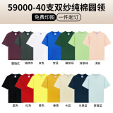 蓝之旺 班服t恤定制工作服 文化衫订制短袖男情侣体恤diy衣服聚会团队服 精致款全棉40支双纱 L