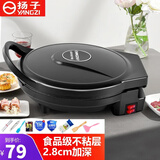 扬子 多功能悬浮式全自动电饼铛家用双面加热烙饼锅迷小型一人用烤饼自动断电饼档煎饼机加深薄饼机 28.5厘米直径 2.8厘米深度（礼包）