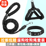 斯派科狗狗牵引绳套装遛狗栓狗绳子胸背项圈整套柯基大型犬金毛防爆冲绳 黑色三件套|绳长2米+项圈+胸背 L-【20-40斤】