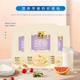 黑牛维他命豆奶粉720g*3袋 速溶即食营养早餐冲饮代餐