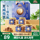 三只松鼠高端罐装夏威夷果礼盒230g*4罐 坚果礼盒大颗粒果仁零食 团购送礼