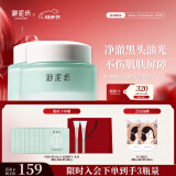 御泥坊面膜 春风抚面氨基酸泥膜 清洁面膜 80g*2瓶  清洁去黑头 母亲节