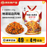 李窖主地窖泡菜东北延边特产朝鲜族韩式下饭菜酸甜小黄瓜酱茄子干辣白菜 小鱼黄豆200g【3件6折6件5折】