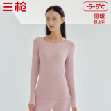 三枪【100%舒肤厚棉】秋衣女纯棉圆领女士保暖内衣上衣打底衫