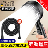 IVORPO【德国】增压淋浴花洒喷头全套装强劲家用多功能洗澡手持莲蓬头 五档黑色花洒+1.5米防爆软管 【强劲增压丨密集大出水】
