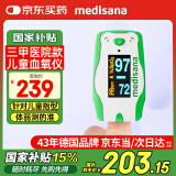 medisana德国儿童血氧仪医用婴幼儿手指夹式指脉氧监测氧饱和度检测仪C52