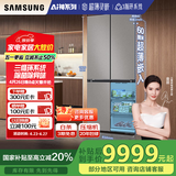三星（SAMSUNG）AI神冰箱8系优享款 501L四开门十字门三循环超薄零嵌离子除菌国家补贴20% 灰 RF50DG5151QQSC