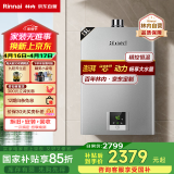 林内（Rinnai）13升燃气热水器【家电国家补贴15%】 澎湃大水量 百年定制 芯动力系列13QD31（JSQ26-D31）
