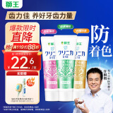 狮王（Lion）进口牙膏齿力佳酵素美白牙膏套装130g*3支亮白清新口气去黄去渍