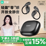 索爱（soaiy）GD31开放式概念挂耳式蓝牙耳机真无线 长续航不入耳跑步音乐通话降噪苹果华为小米手机通用 黑武士