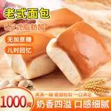 百宝库 老面包无加蔗糖手撕面包老式面包老人学生早餐零食休闲食品2斤
