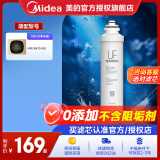 美的净水器滤芯适用MRU1691D-50G、MRC1695A-75G、MRC1692-50G、MRC1795B-75G、MRO219-4，F1系列 UF超滤滤芯